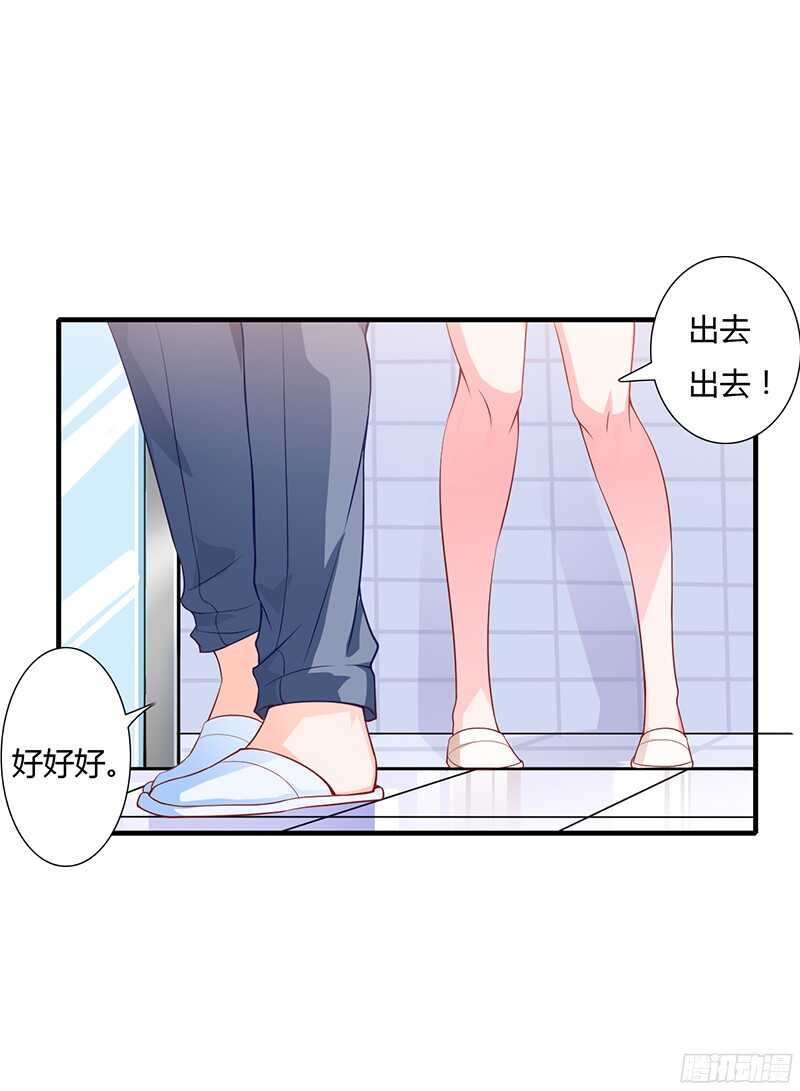 第35话 喜欢你对我的温柔1