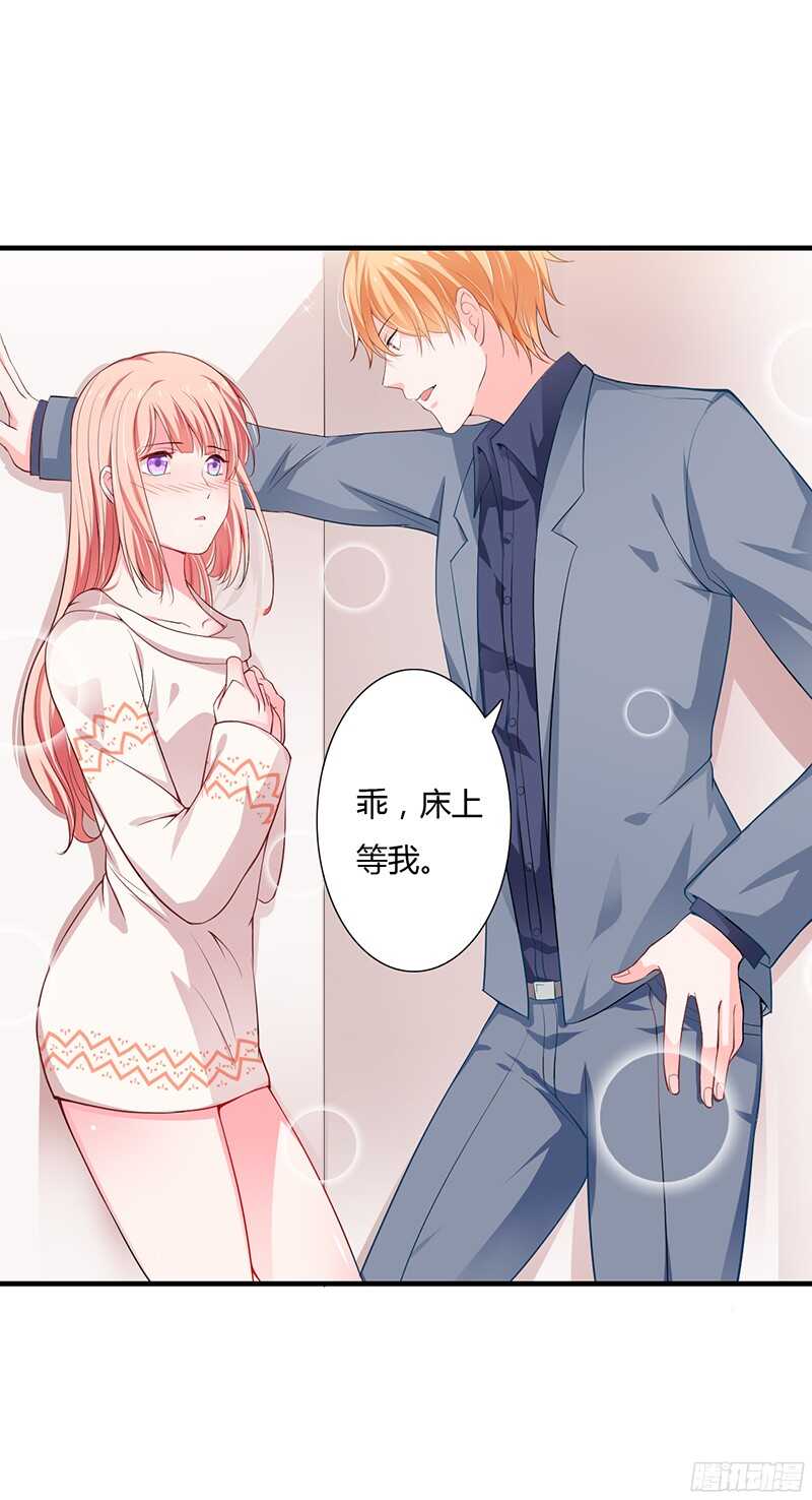 第35话 喜欢你对我的温柔11
