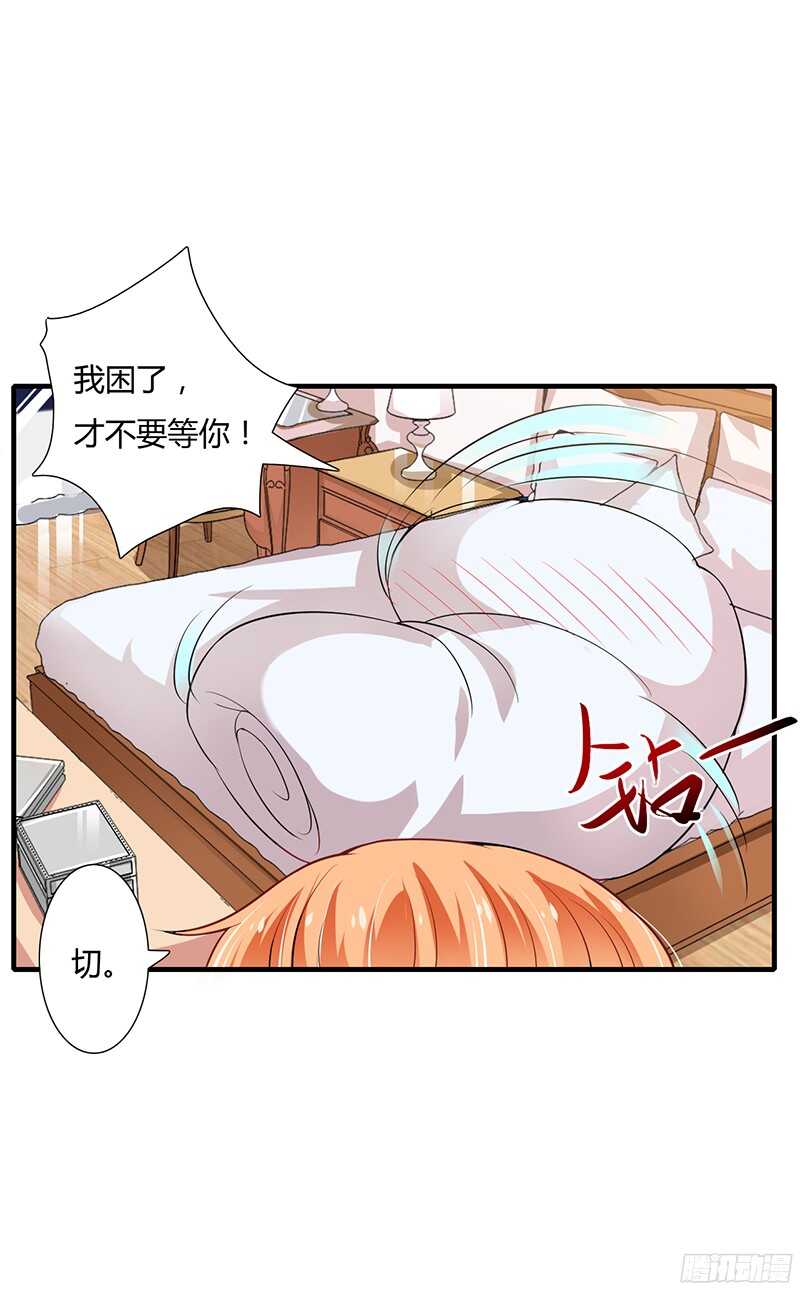 第35话 喜欢你对我的温柔13