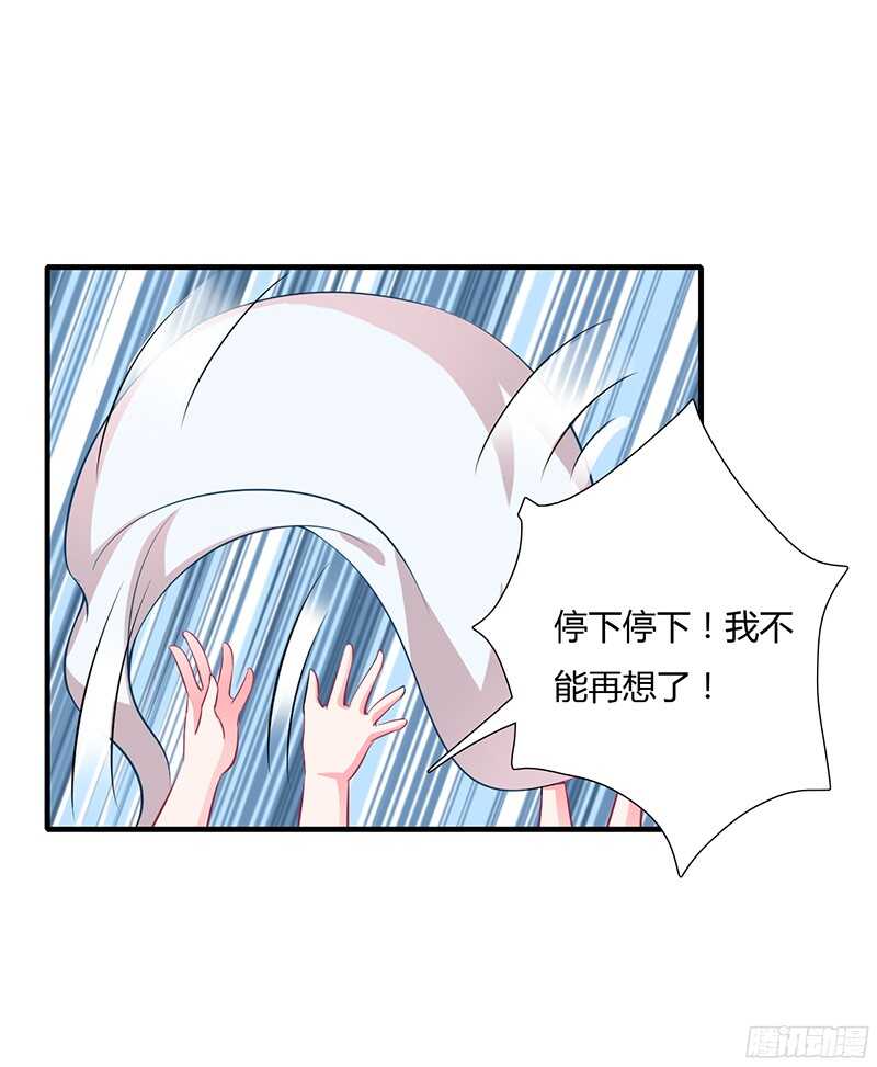 第35话 喜欢你对我的温柔16
