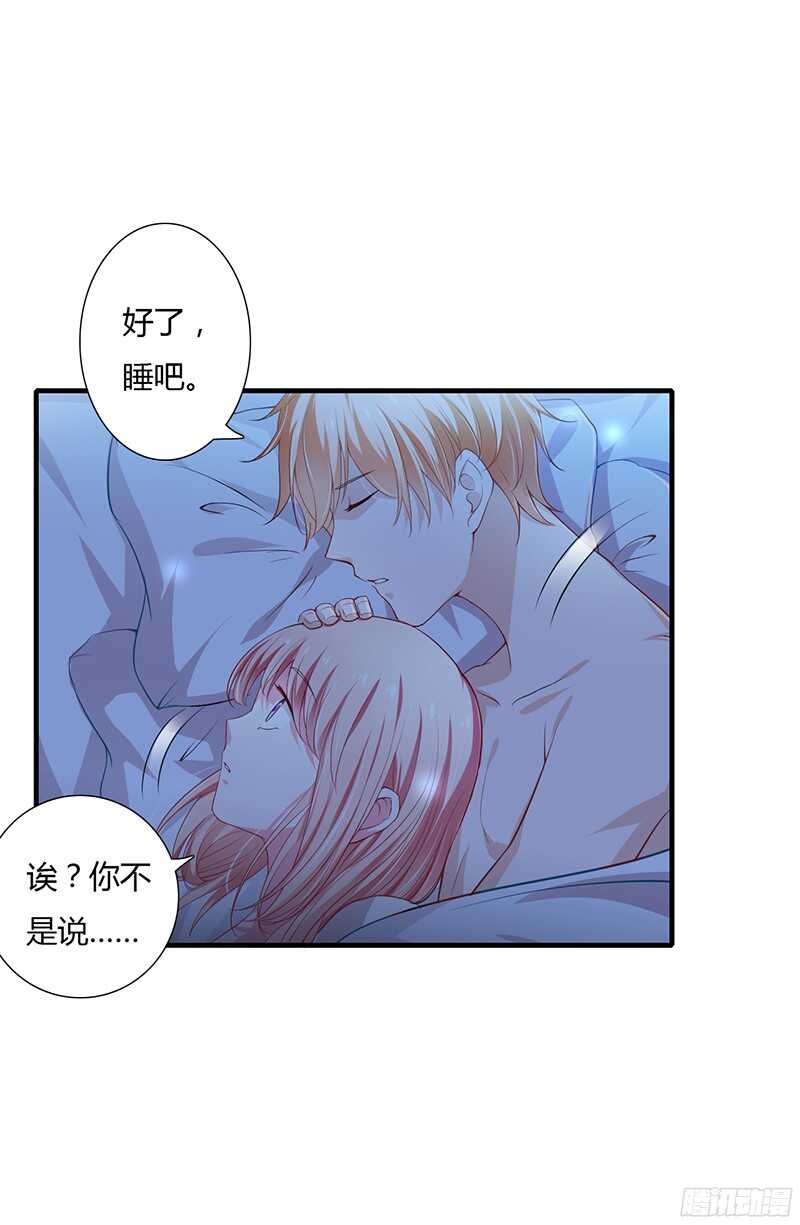 第35话 喜欢你对我的温柔22