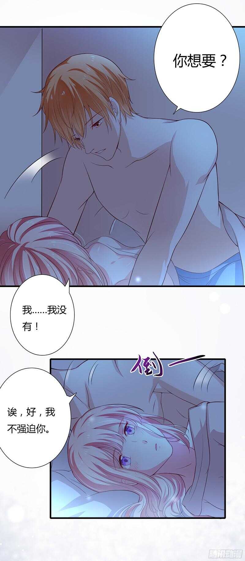 第35话 喜欢你对我的温柔24