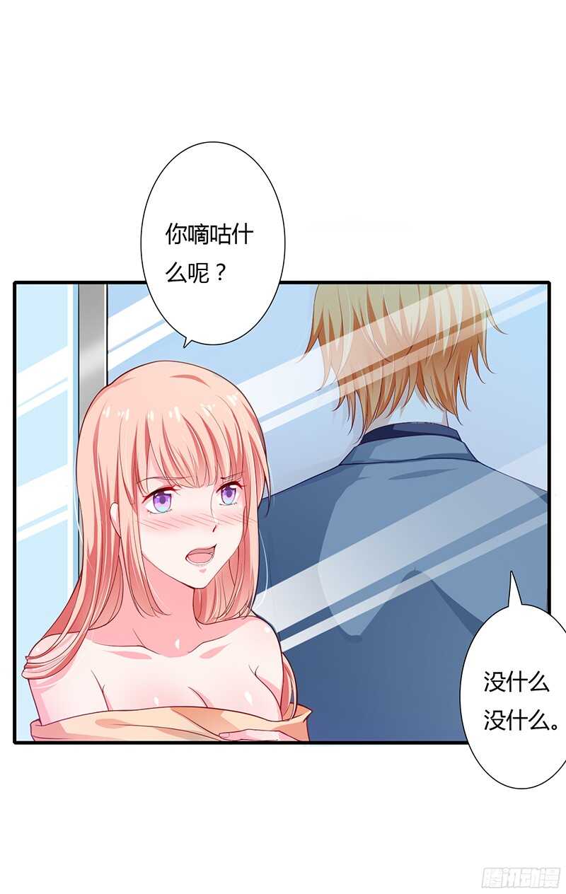 第35话 喜欢你对我的温柔4