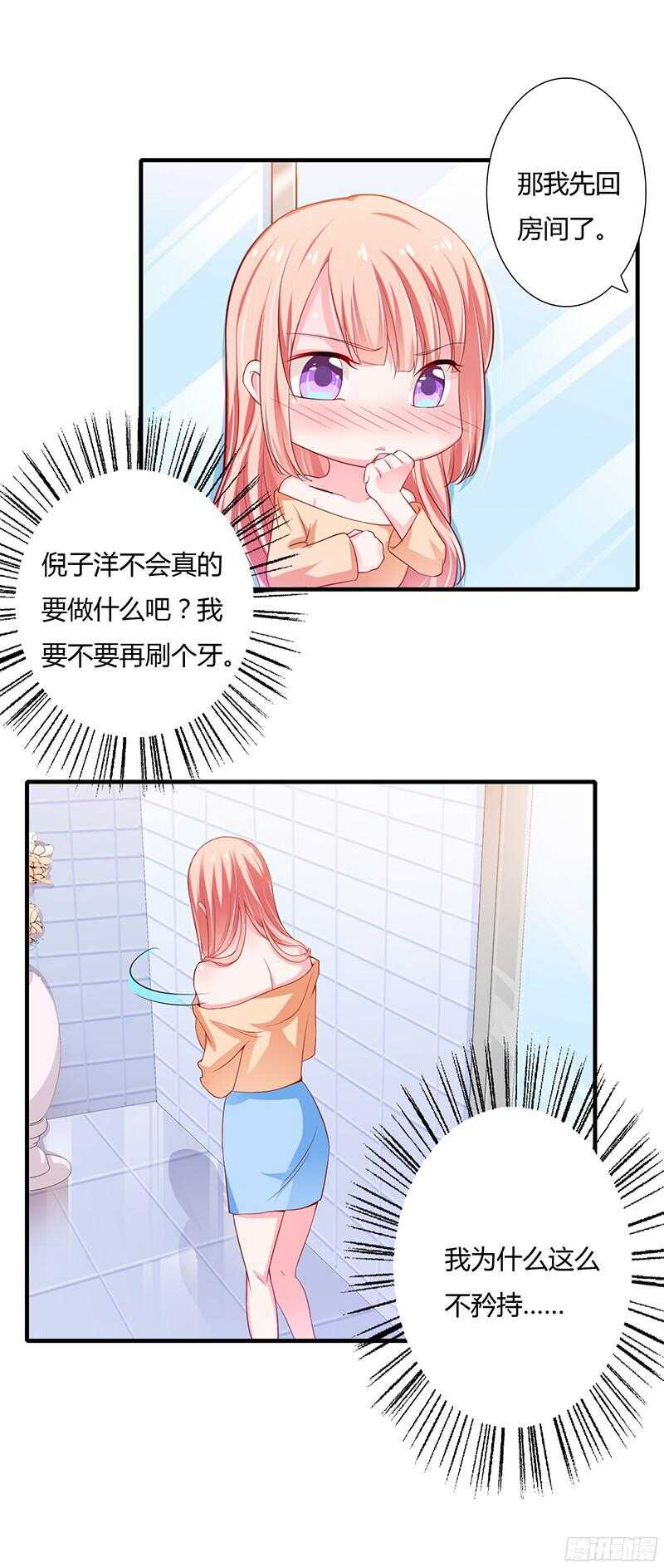 第35话 喜欢你对我的温柔5