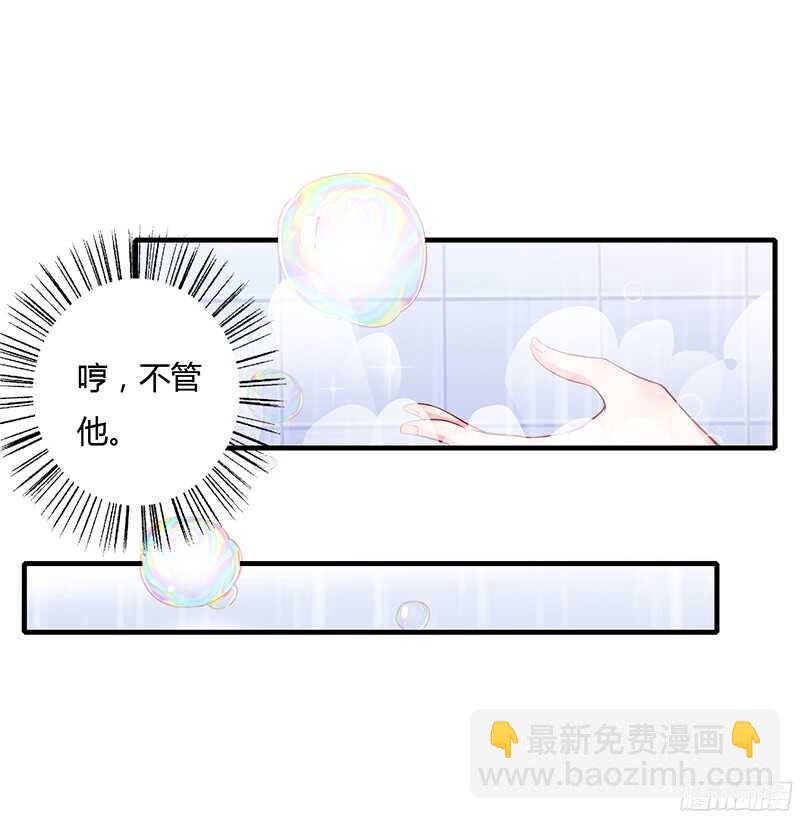 第35话 喜欢你对我的温柔6
