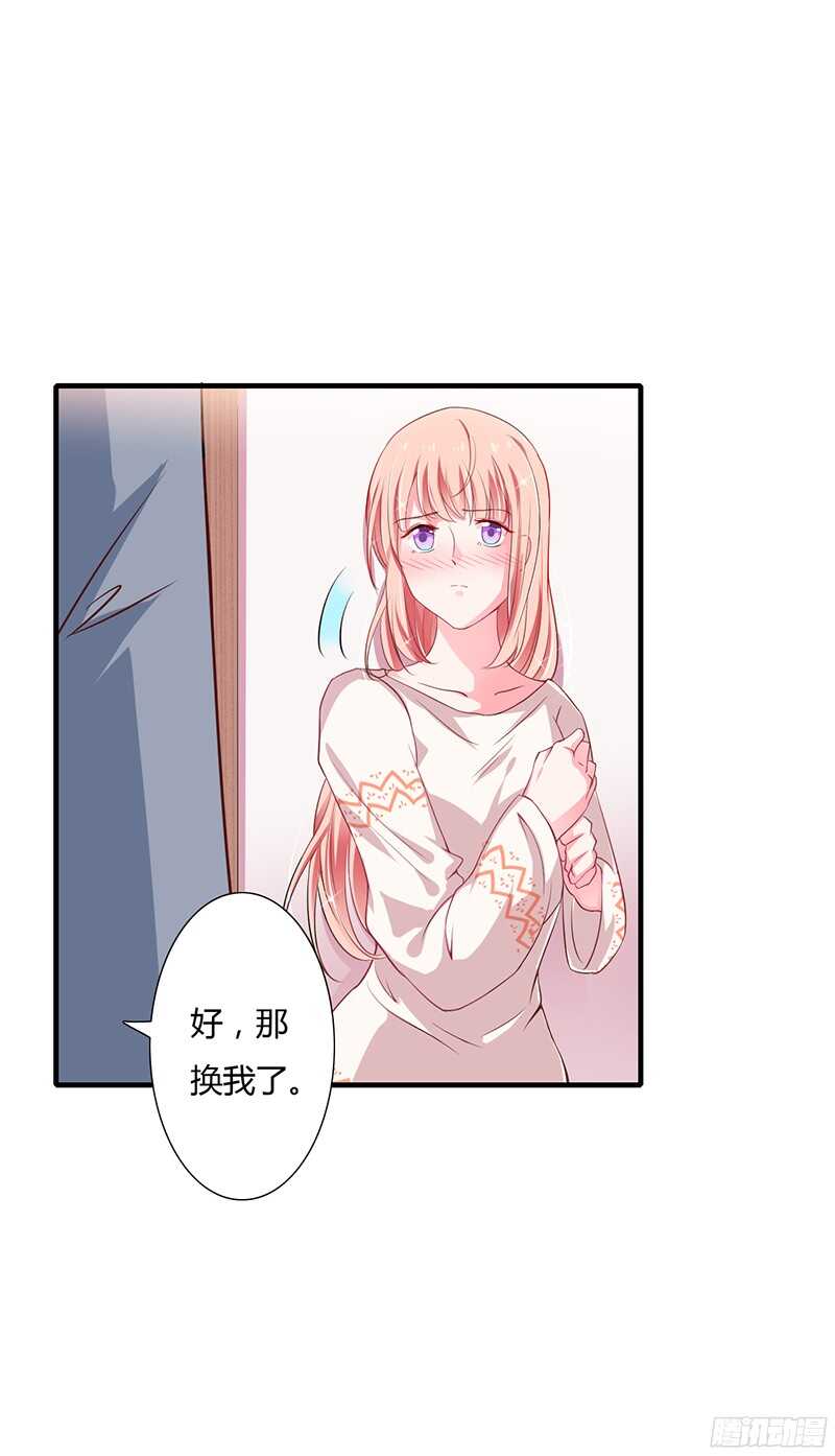 第35话 喜欢你对我的温柔9