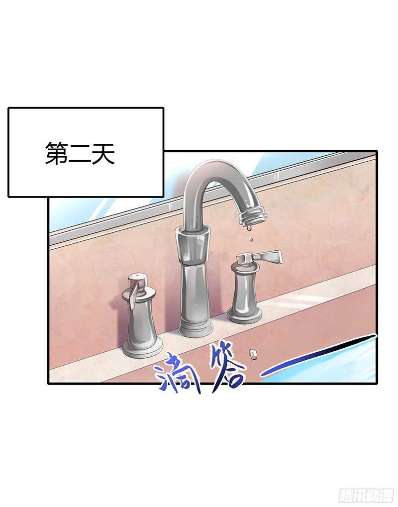 第36话 欺负我老婆的后果0