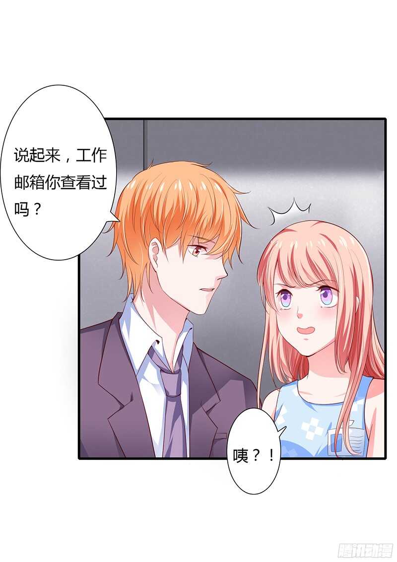 第36话 欺负我老婆的后果10