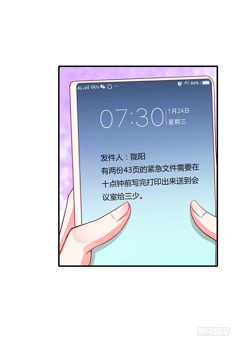 第36话 欺负我老婆的后果12