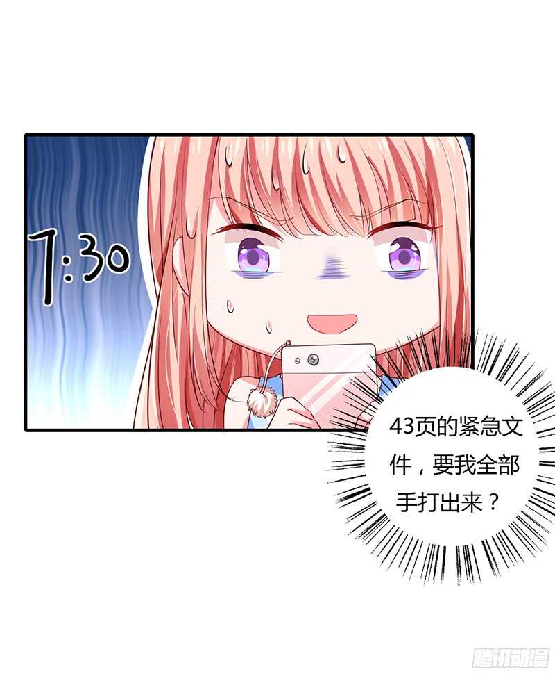 第36话 欺负我老婆的后果13