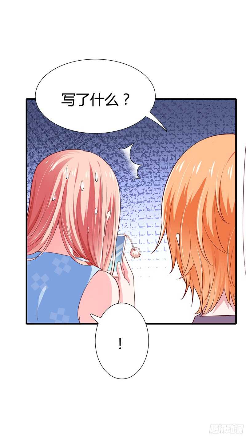 第36话 欺负我老婆的后果14