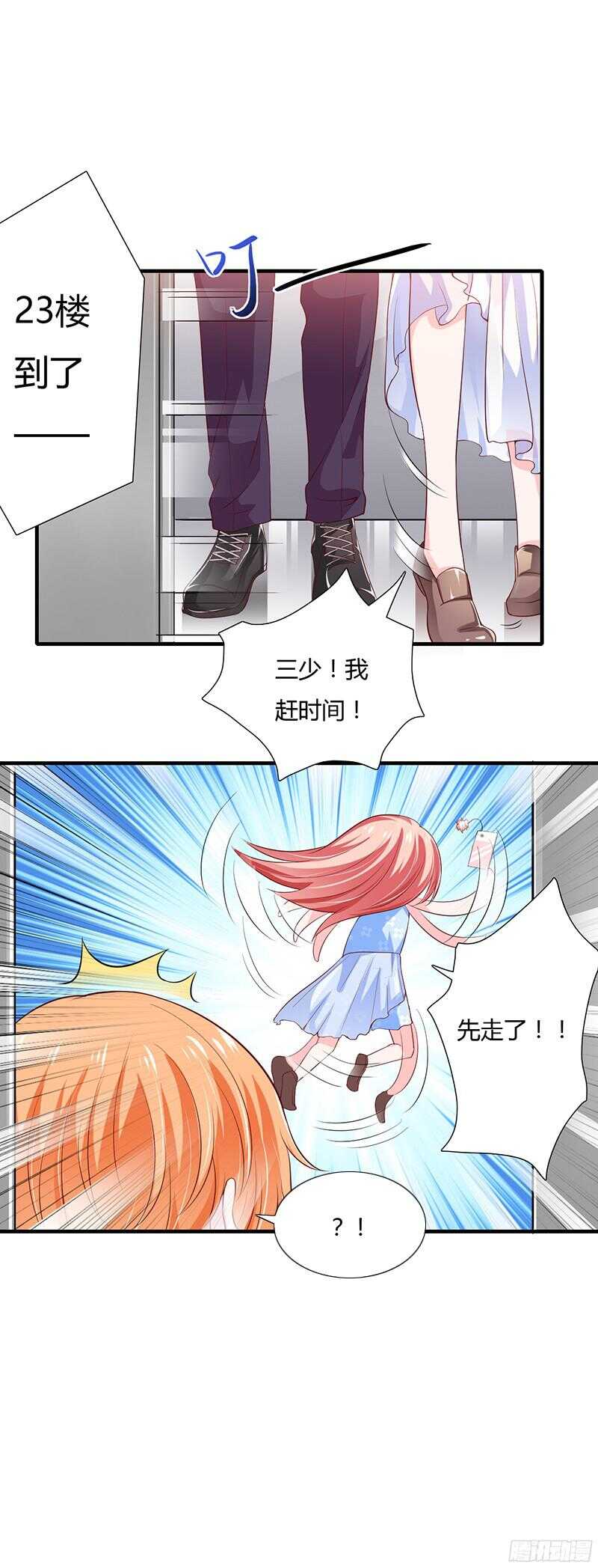 第36话 欺负我老婆的后果15