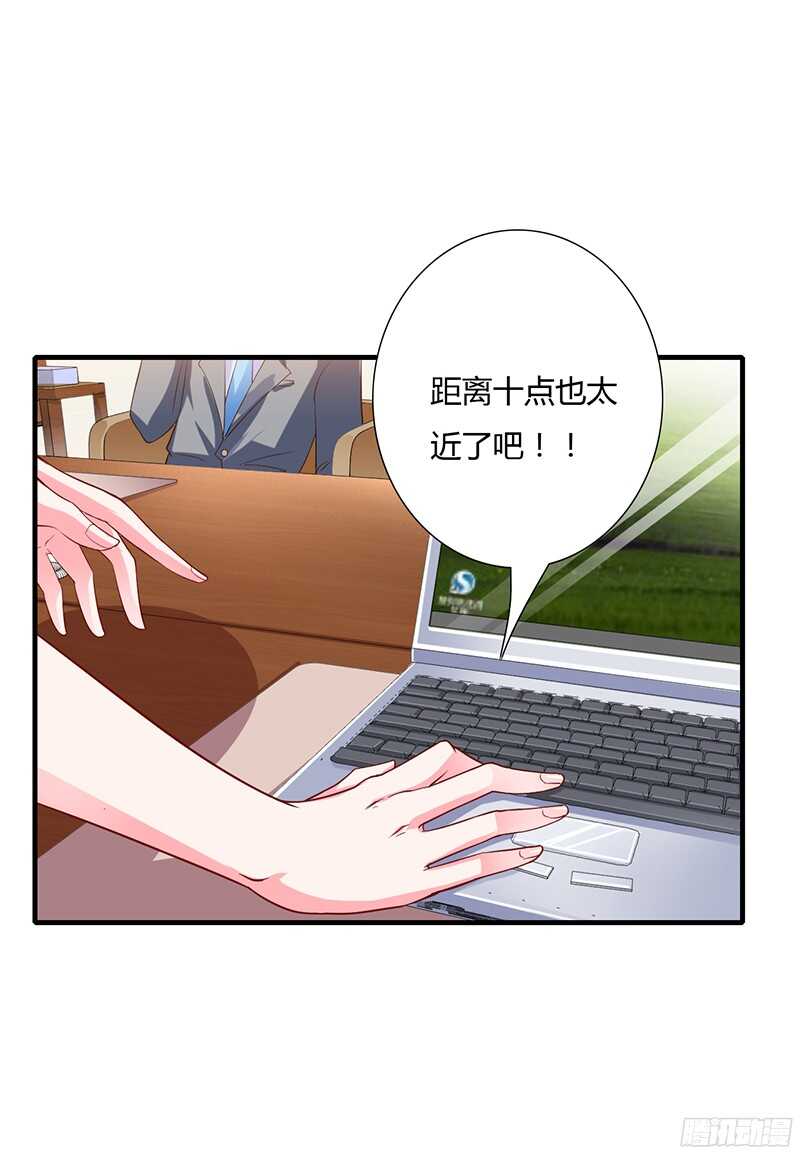 第36话 欺负我老婆的后果17