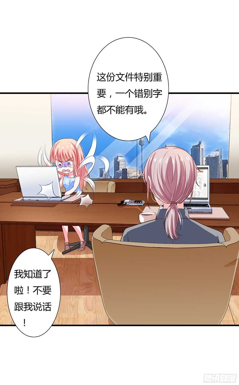 第36话 欺负我老婆的后果18