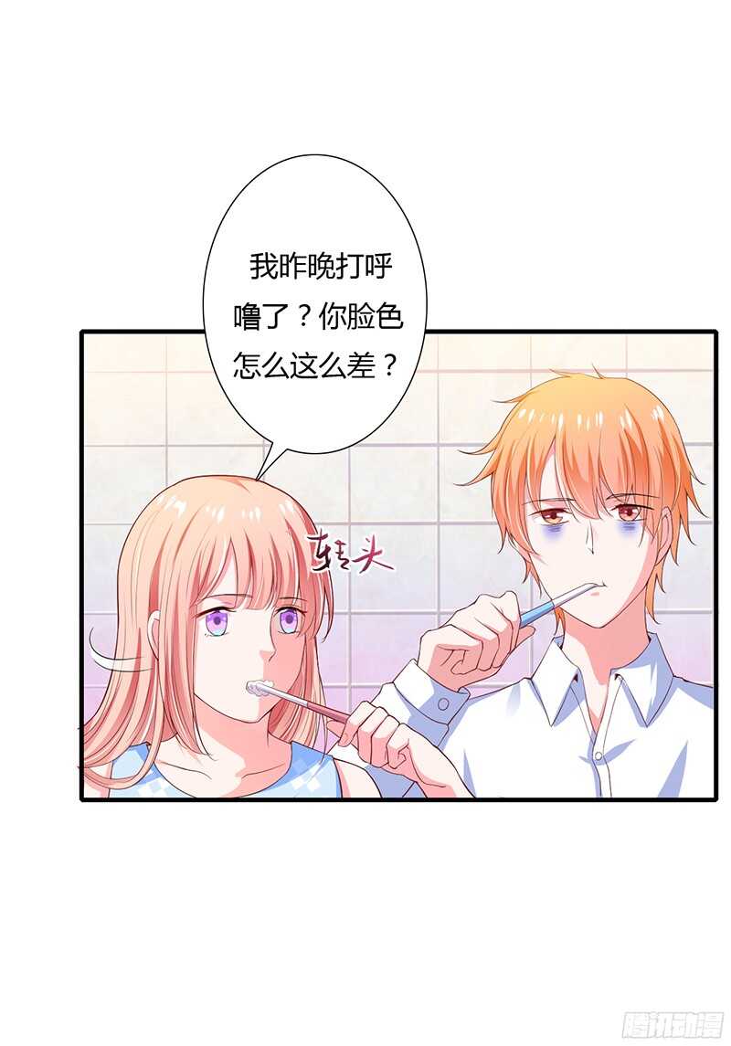 第36话 欺负我老婆的后果2