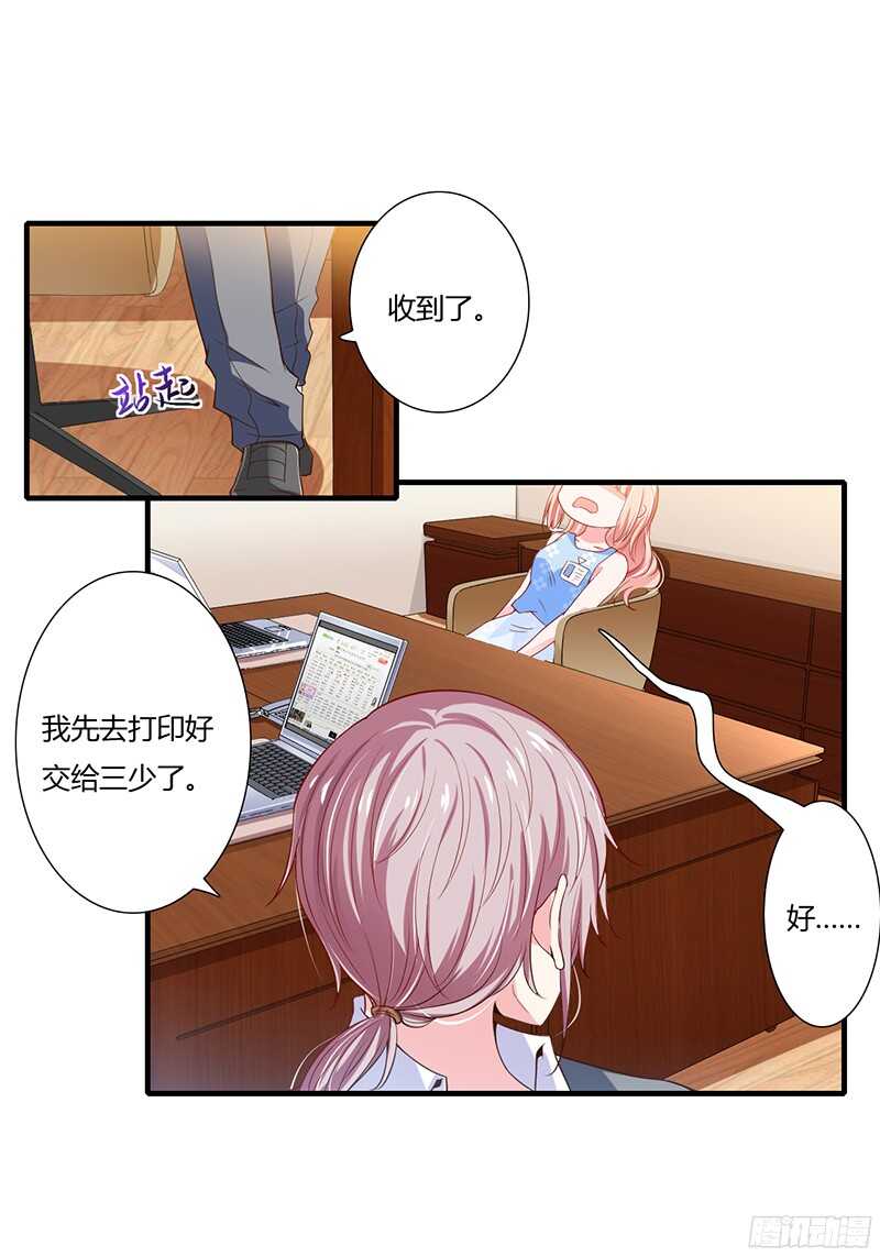 第36话 欺负我老婆的后果24