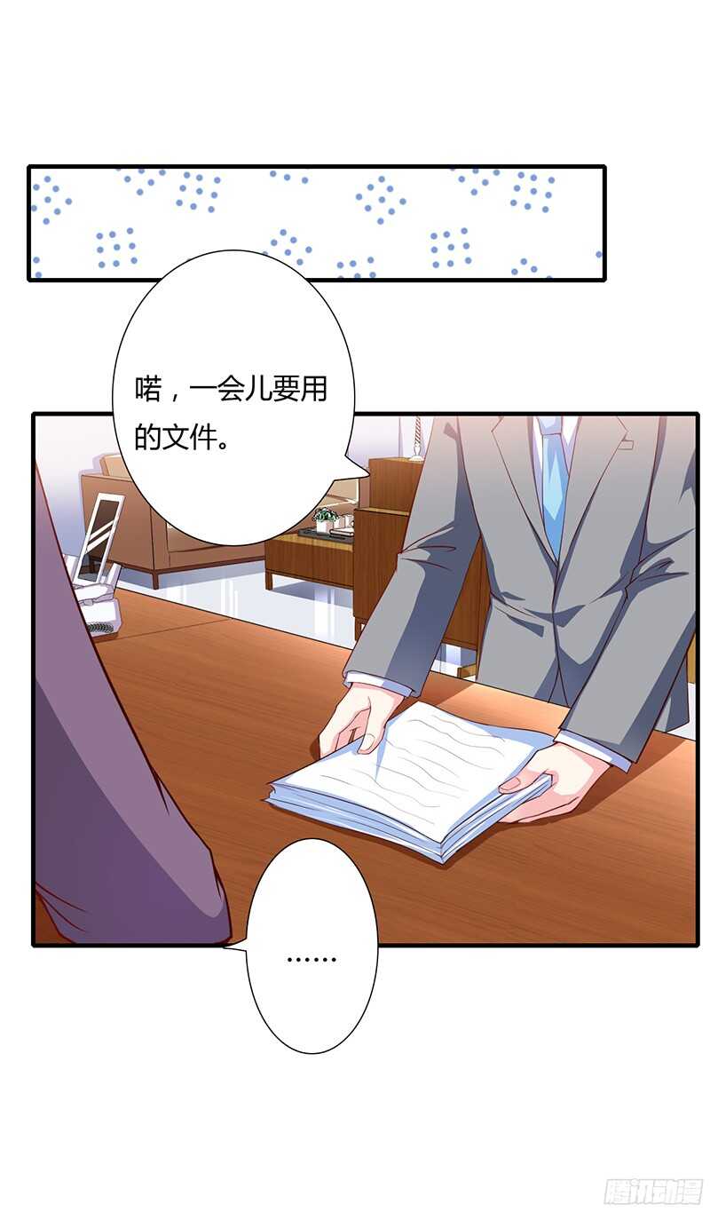 第36话 欺负我老婆的后果25