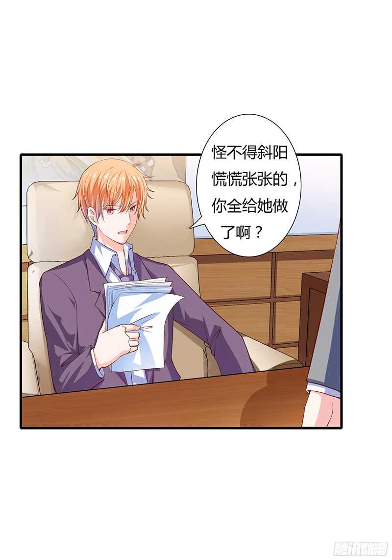 第36话 欺负我老婆的后果26
