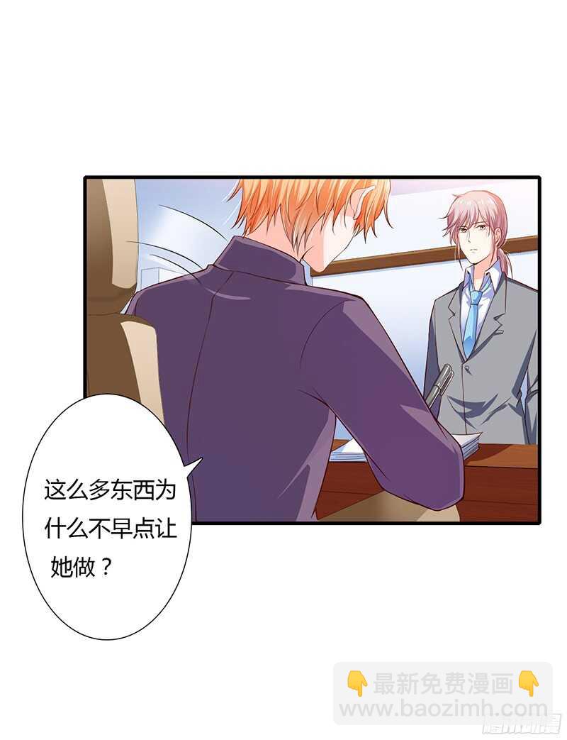 第36话 欺负我老婆的后果27