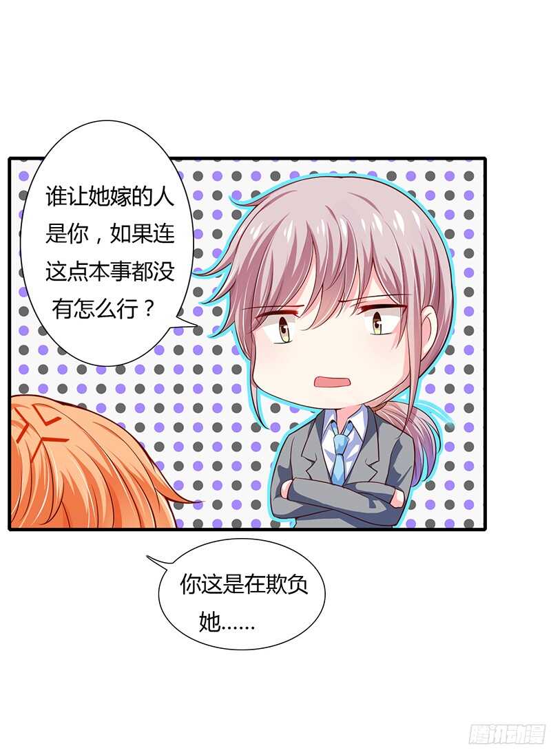 第36话 欺负我老婆的后果28