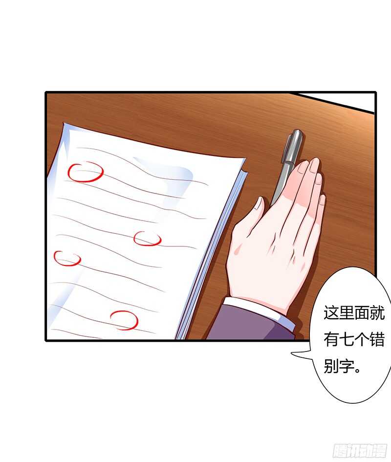 第36话 欺负我老婆的后果29