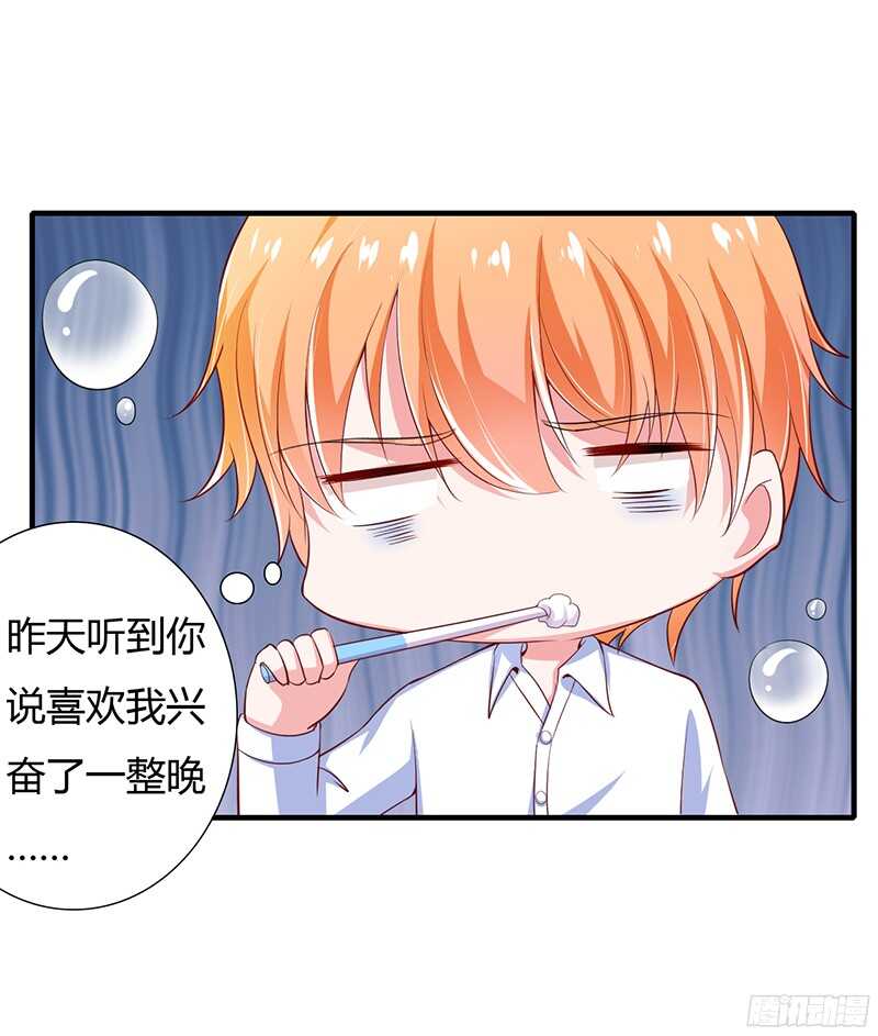 第36话 欺负我老婆的后果3