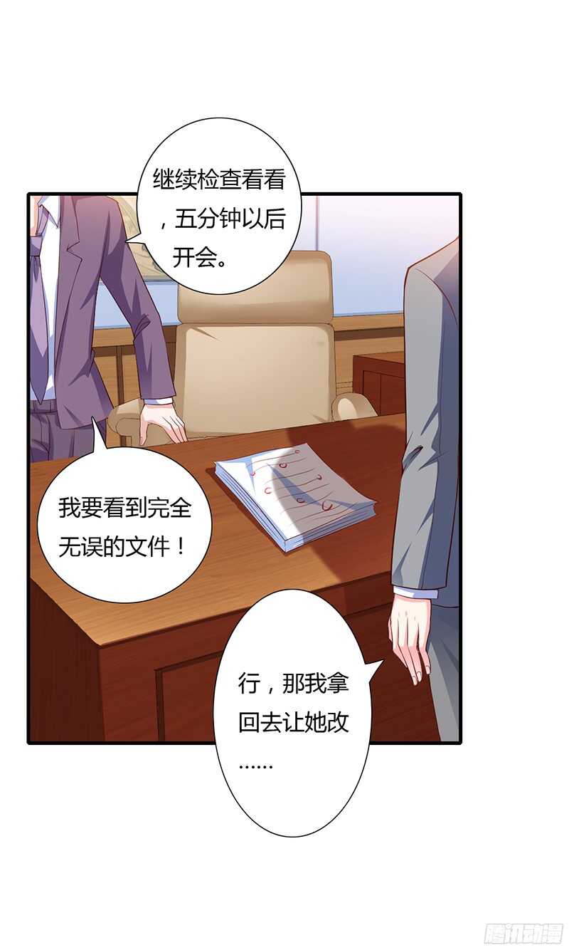 第36话 欺负我老婆的后果30