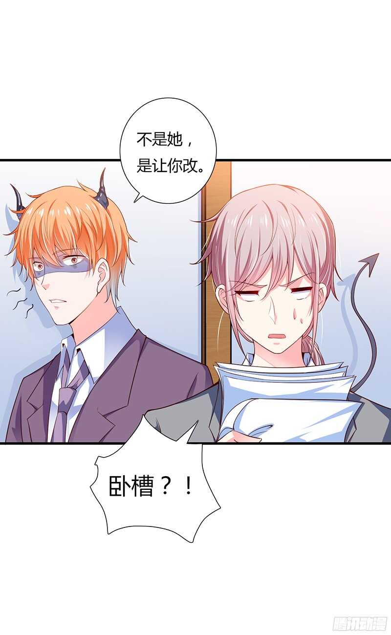 第36话 欺负我老婆的后果31