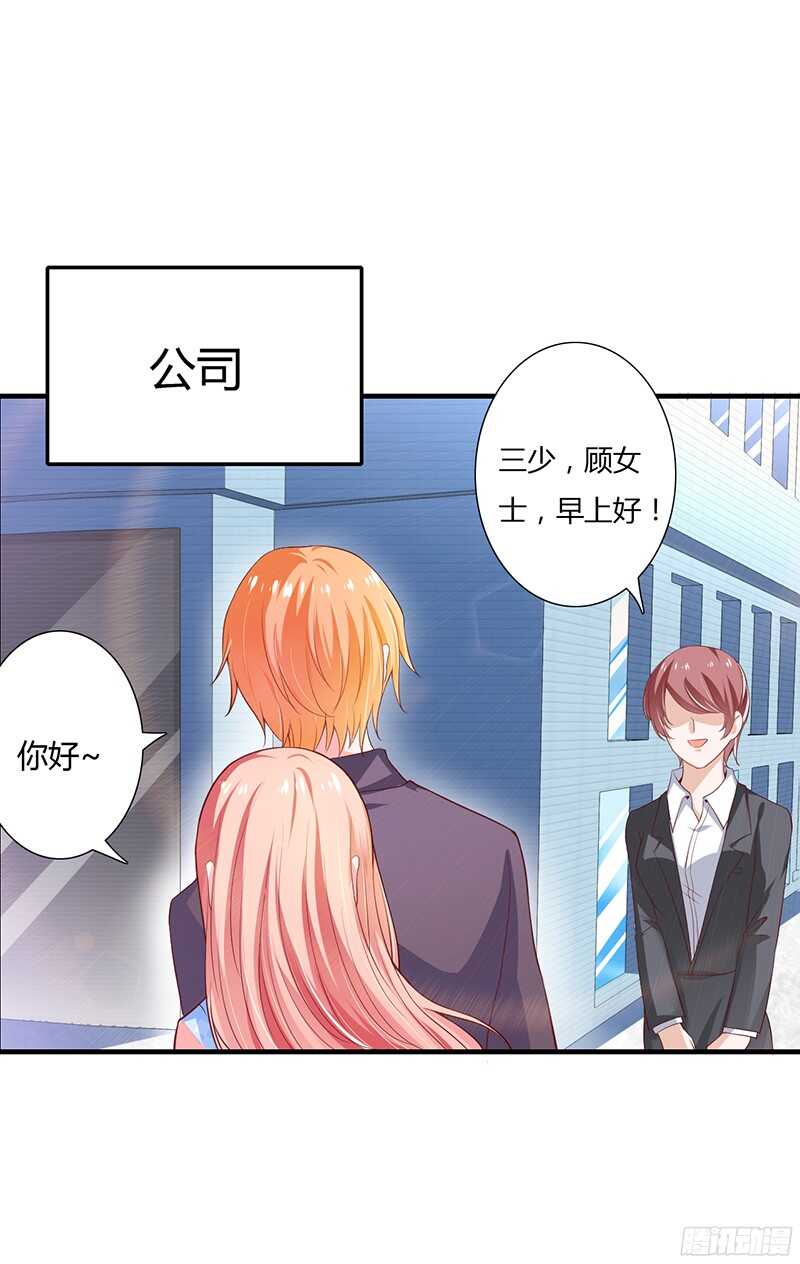第36话 欺负我老婆的后果5