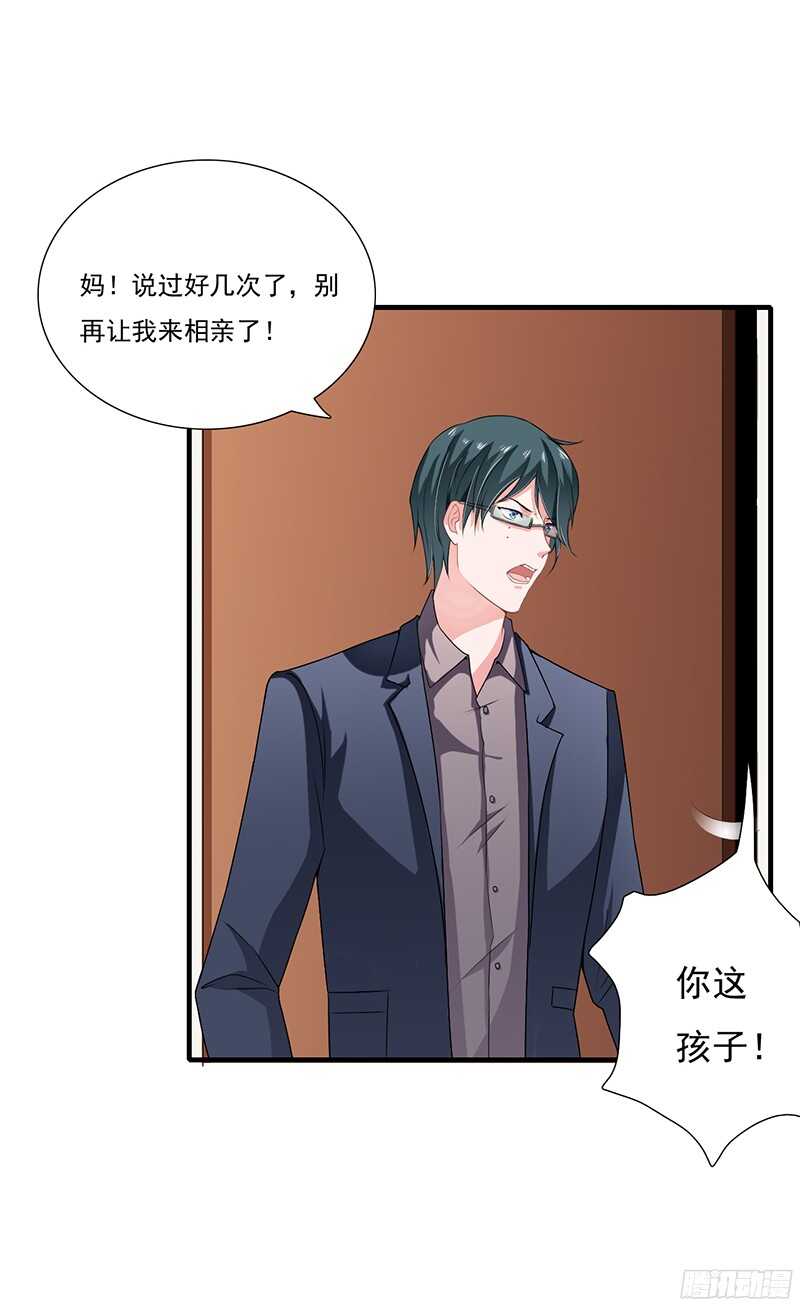 第38话 要我喂你吗？13