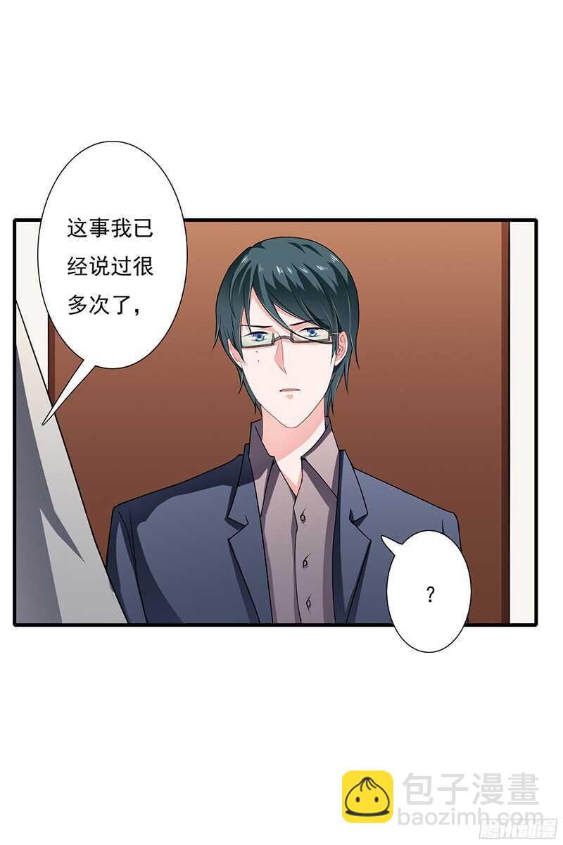 第38话 要我喂你吗？14