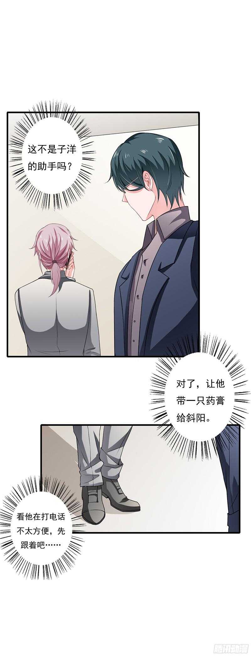 第38话 要我喂你吗？16