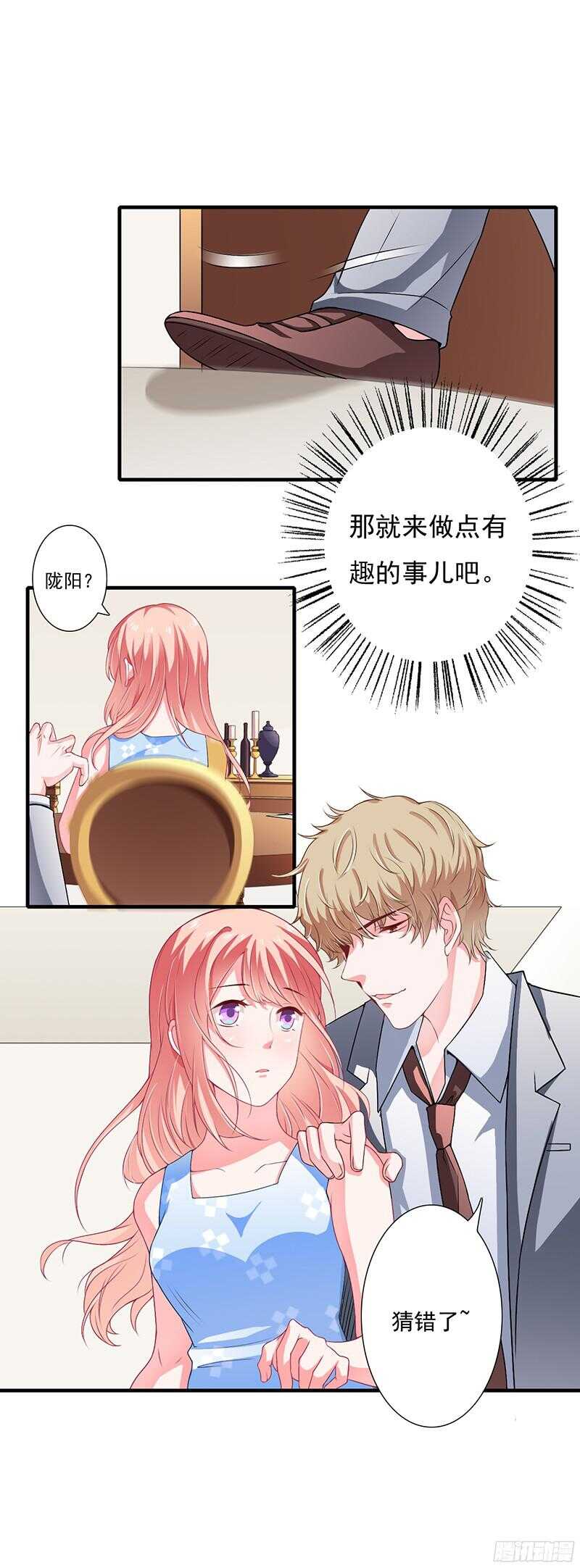 第38话 要我喂你吗？20