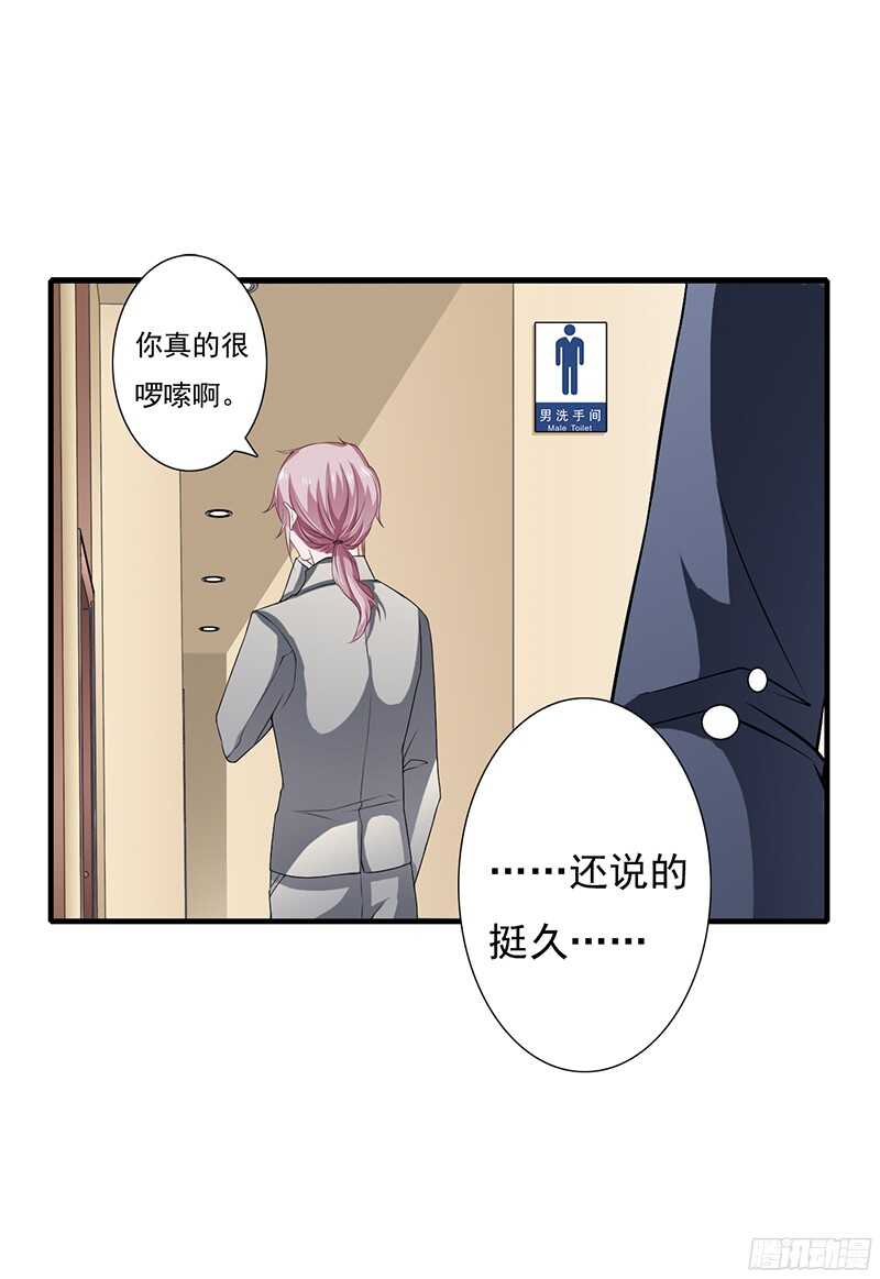 第38话 要我喂你吗？23