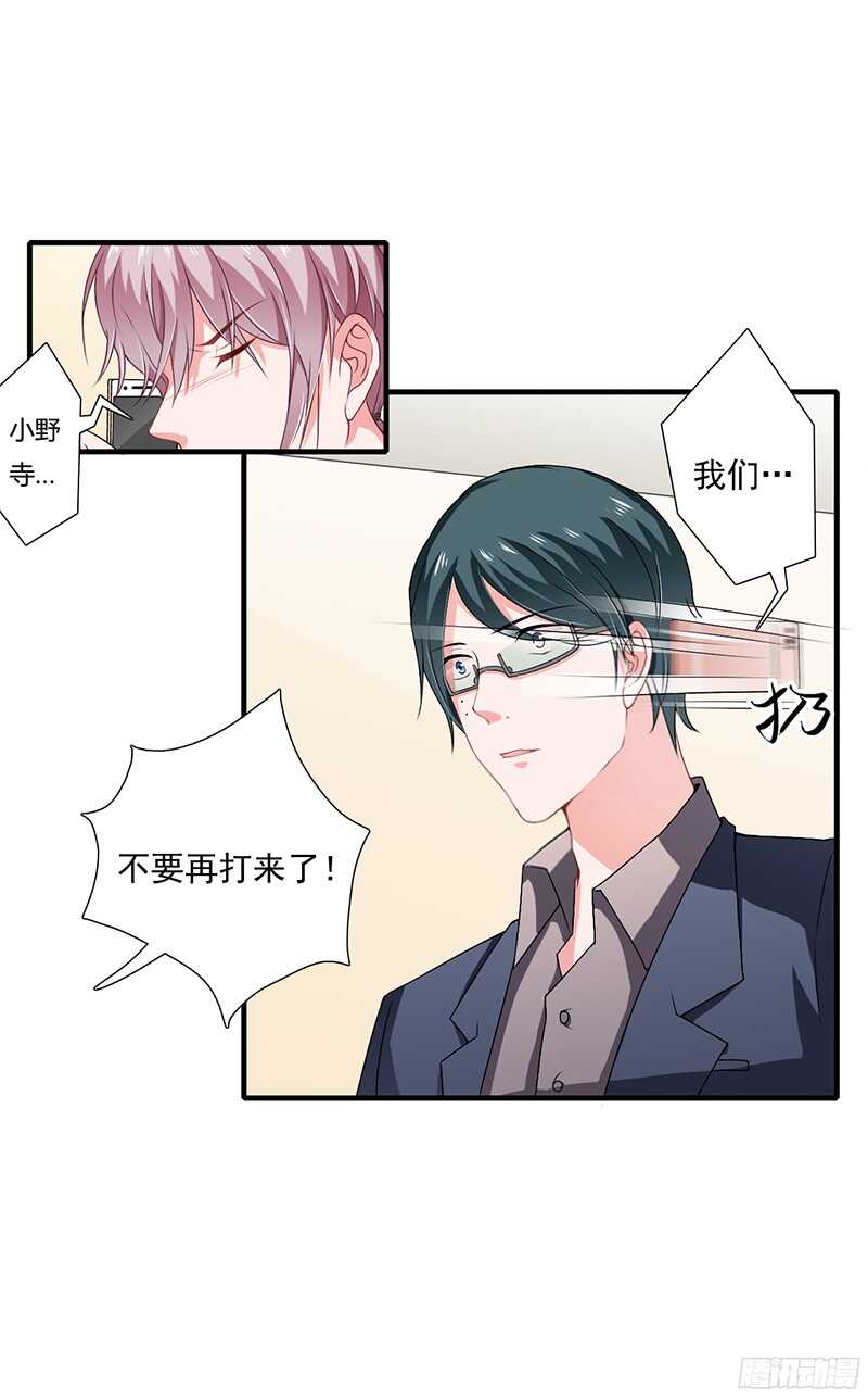 第38话 要我喂你吗？24
