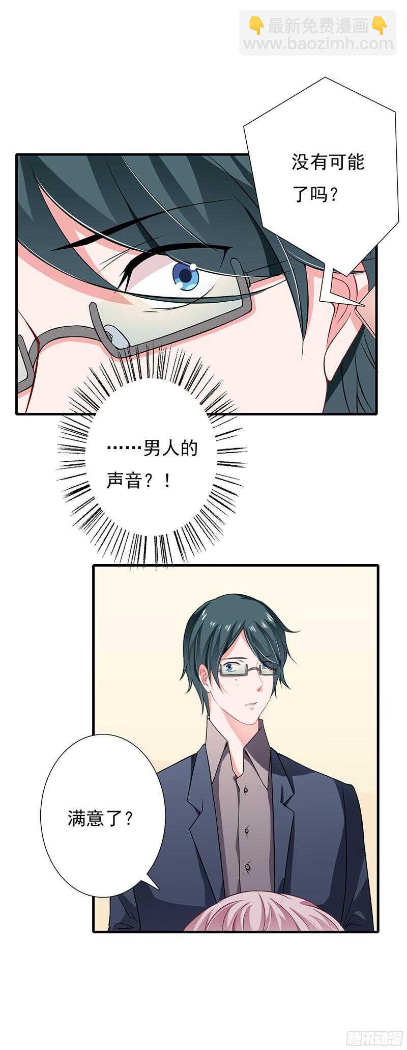 第38话 要我喂你吗？25