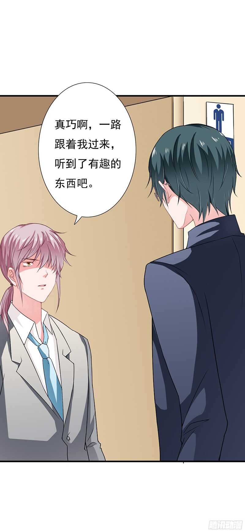 第38话 要我喂你吗？26