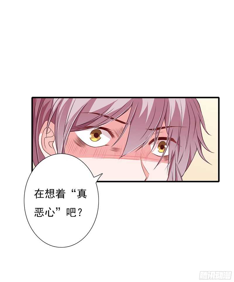 第38话 要我喂你吗？27