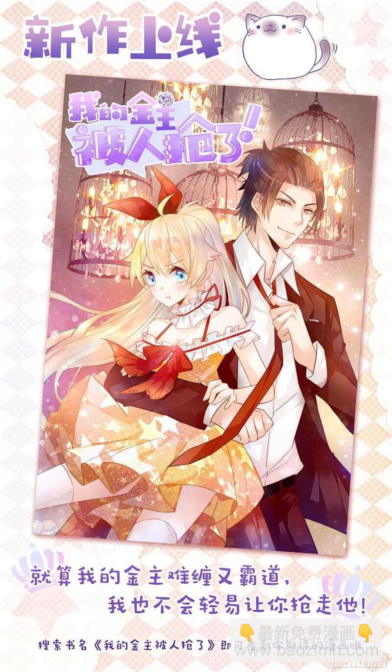 第38话 要我喂你吗？29