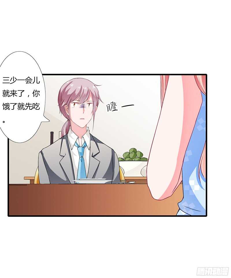 第38话 要我喂你吗？3