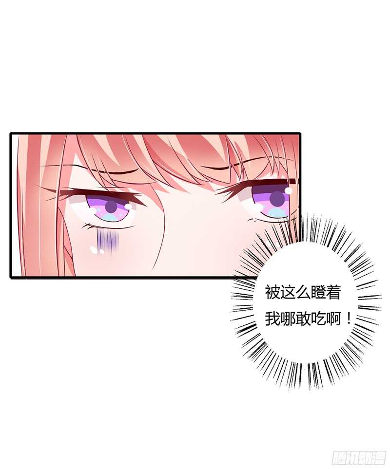 第38话 要我喂你吗？5
