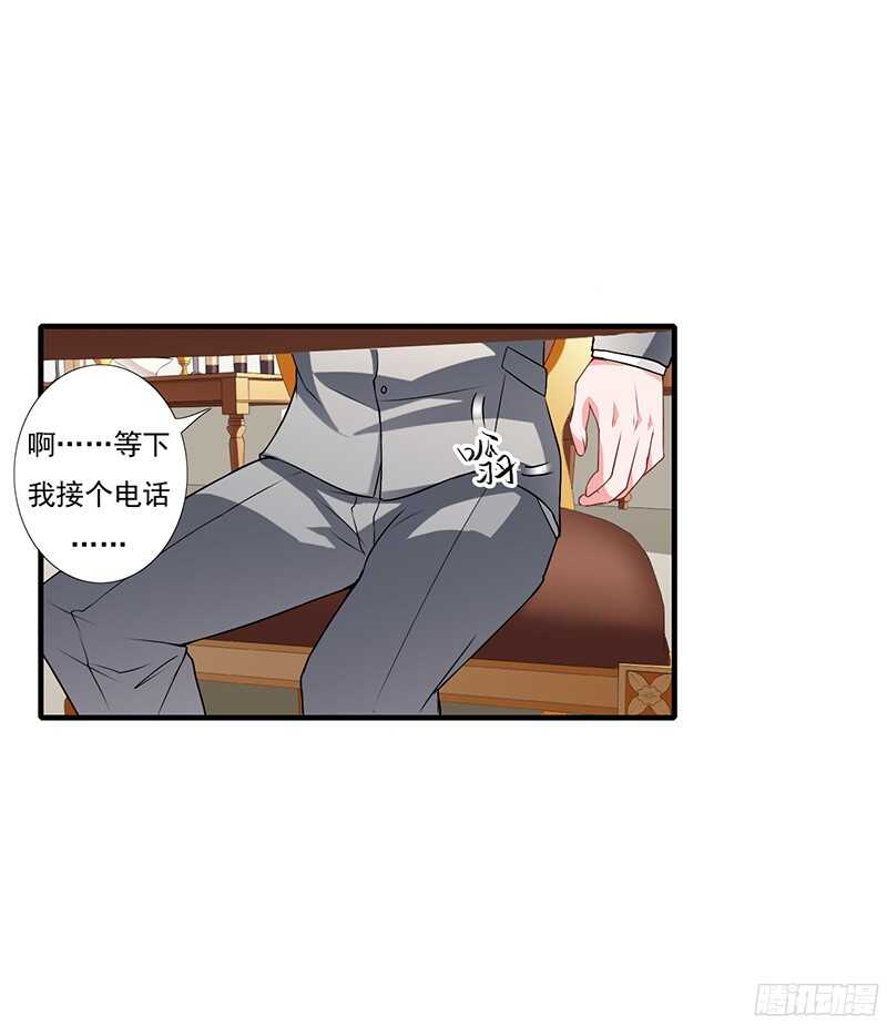 第38话 要我喂你吗？7