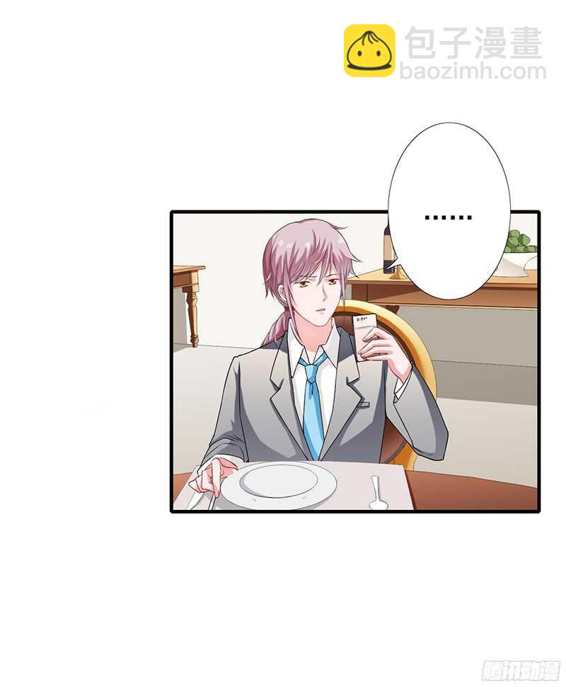 第38话 要我喂你吗？8