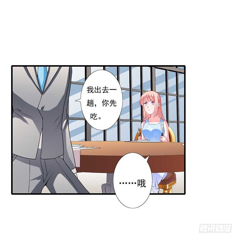 第38话 要我喂你吗？9