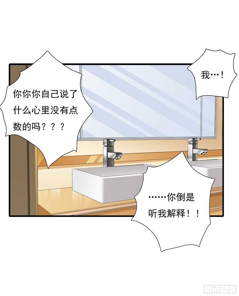 第39话 斜阳怎么哭了？6