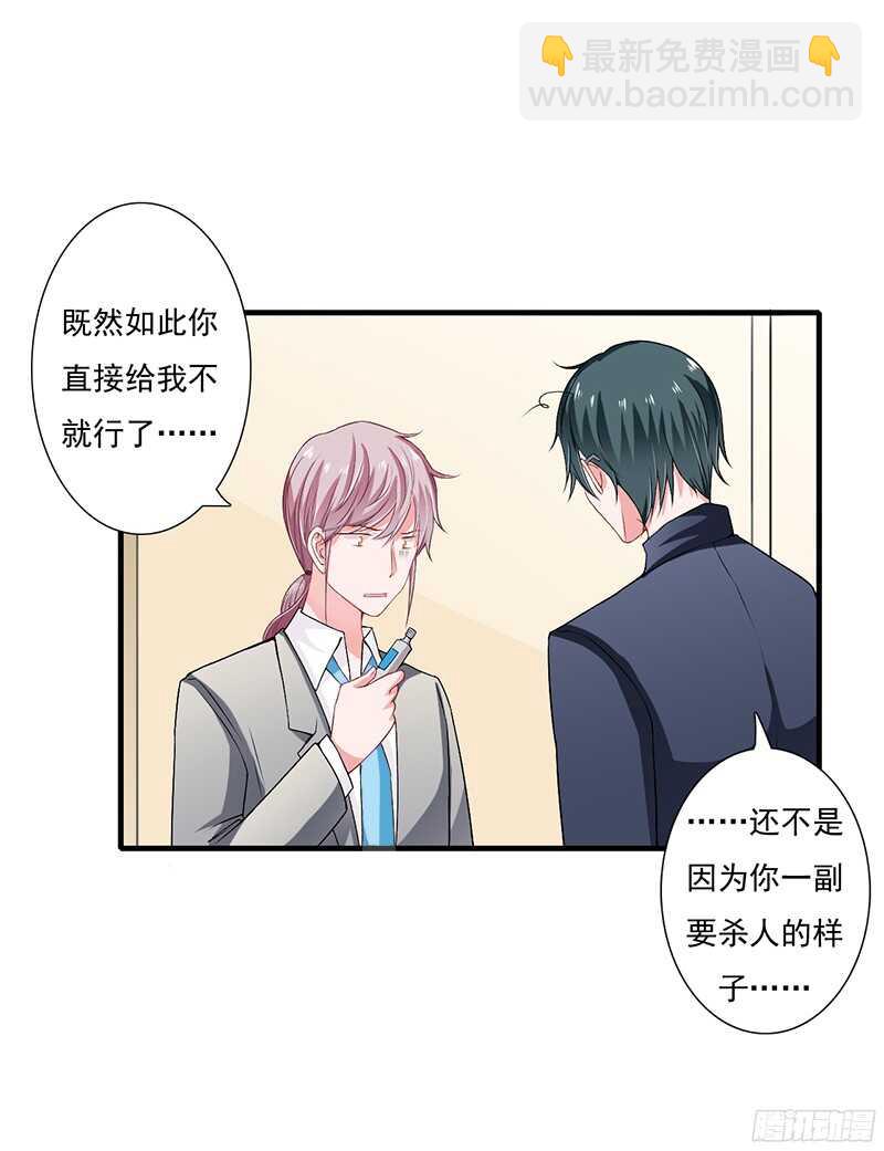 第39话 斜阳怎么哭了？9