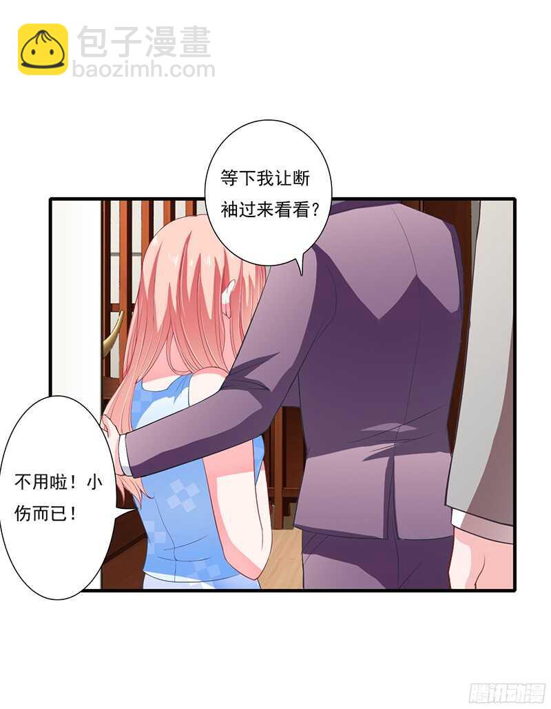 第40话 那天晚上你真热情10