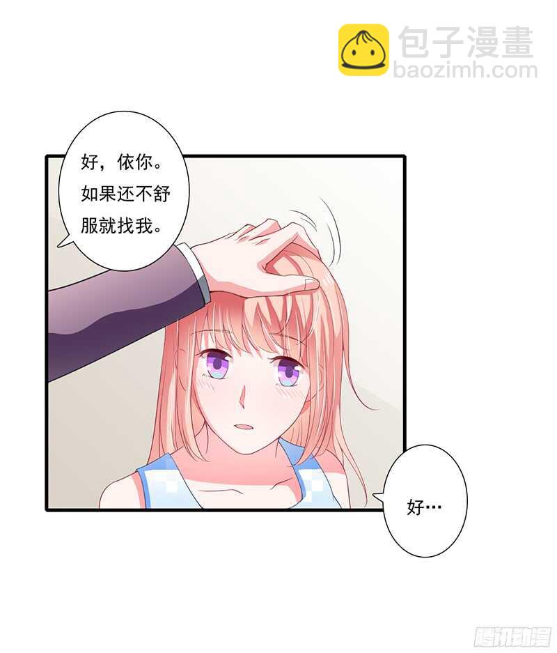 第40话 那天晚上你真热情11