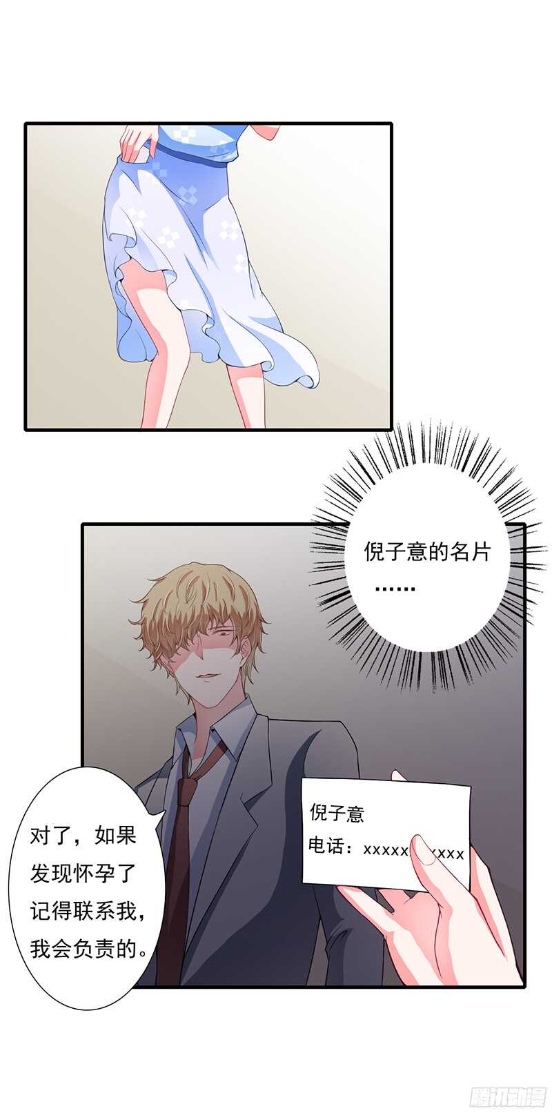 第40话 那天晚上你真热情21