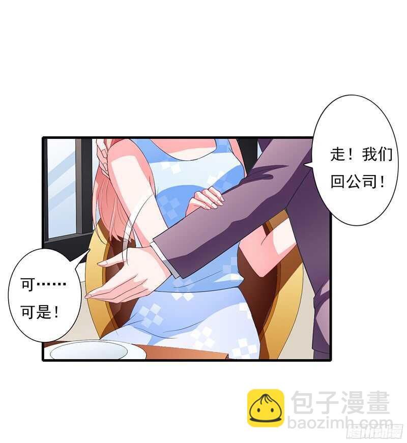 第40话 那天晚上你真热情4